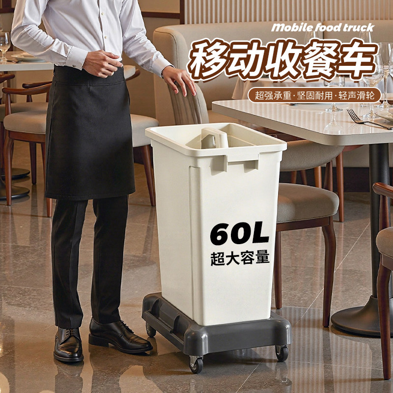 商用餐厅饭店餐饮收餐车收纳垃圾桶滑轮大号移动清洁车手推车其他