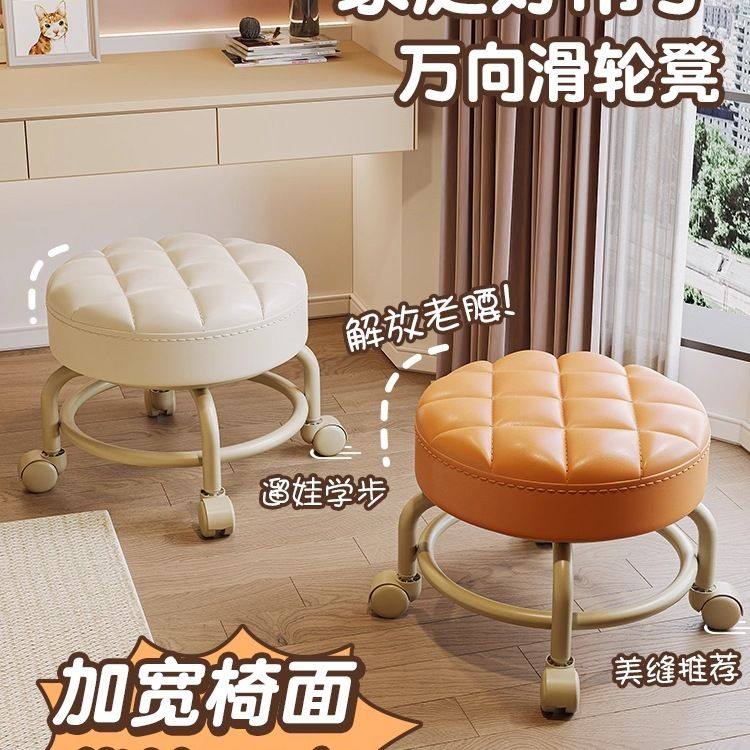万向轮小凳子滑轮矮凳门口换鞋凳宿舍宝宝学步椅美缝圆凳轮滑椅子,收纳整理,被子固定器,淘宝优惠券,粉丝福利购,淘宝优惠卷
