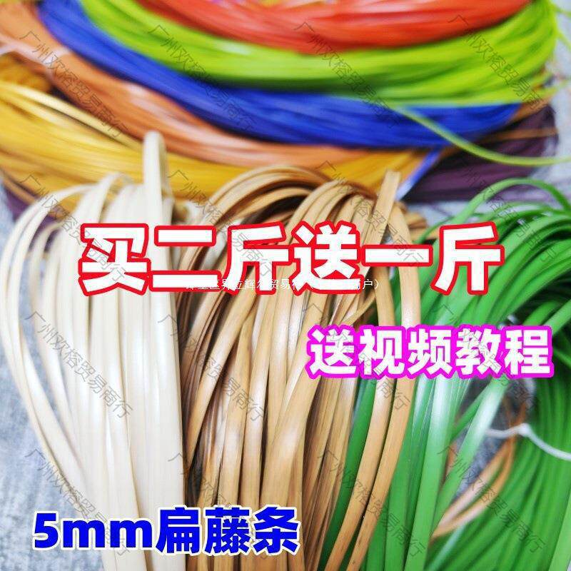 宽藤条编织材料手工花篮扁塑料条藤条藤编仿藤藤线篮子五金配件