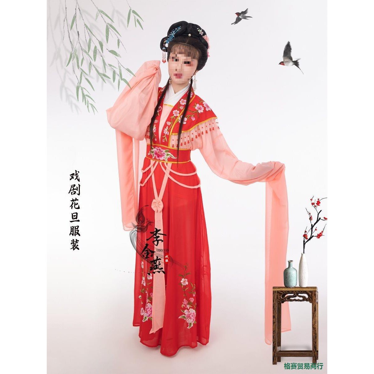 戏剧戏曲越剧宫女丫鬟长水袖古装舞蹈表演黄梅戏花旦小姐服装