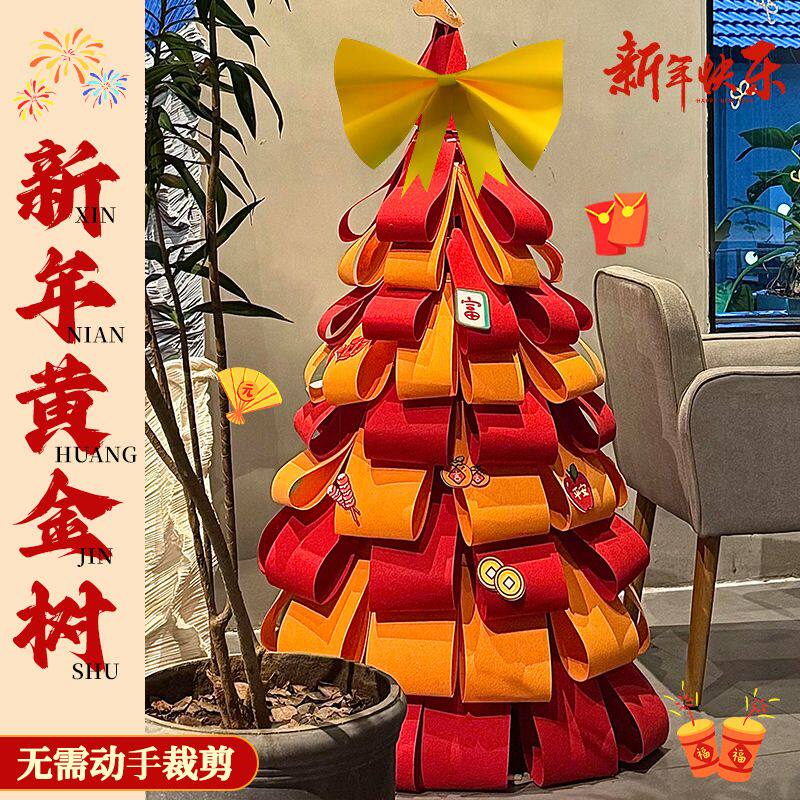 2026春节发财树新年卡纸树diy乔迁家用客厅摆件装饰品氛围感礼物