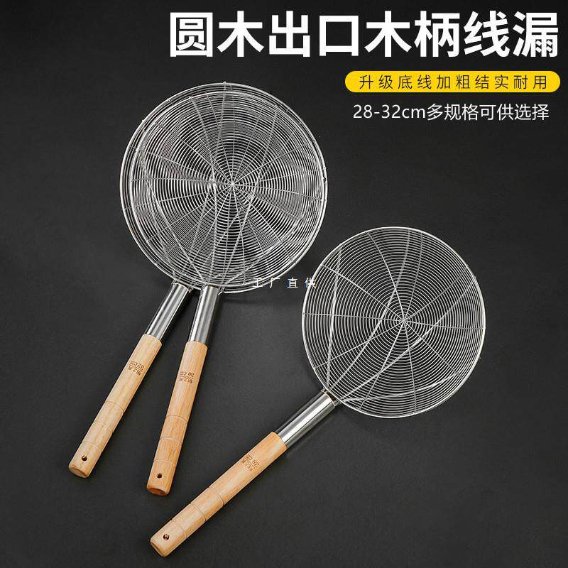 不锈钢圆木柄出口装线漏加粗过滤网商用漏勺油炸品漏油勺笊篱捞厘