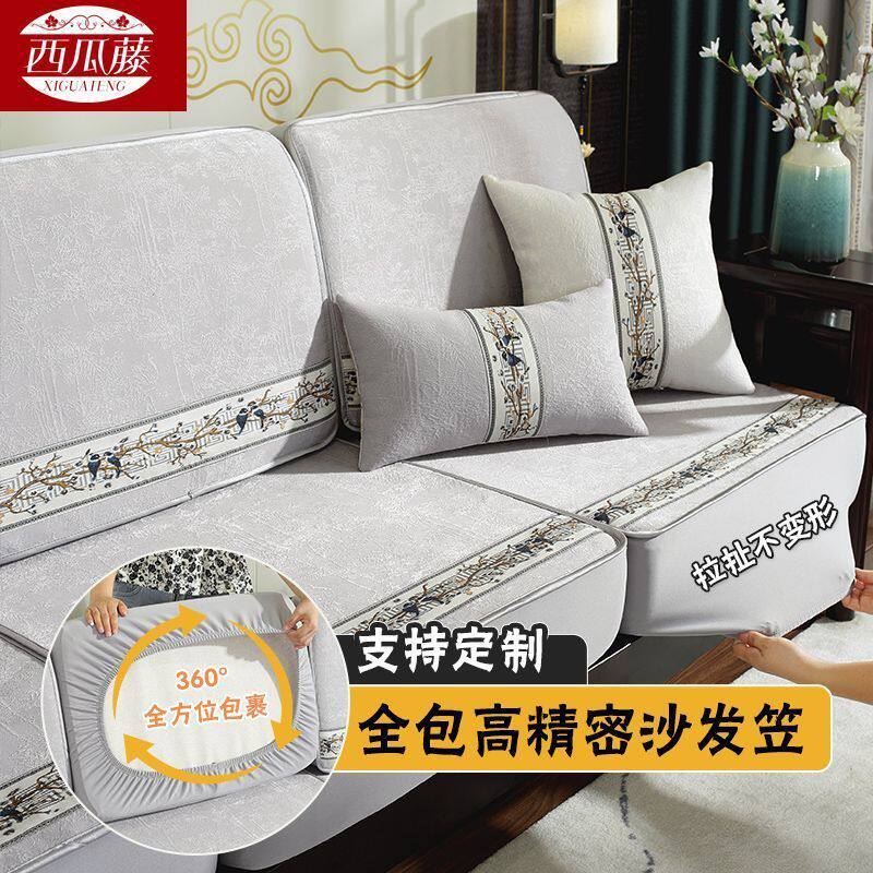 沙发套罩全包万能四季通用轻奢弹力笠贵妃2024新款实木沙发垫