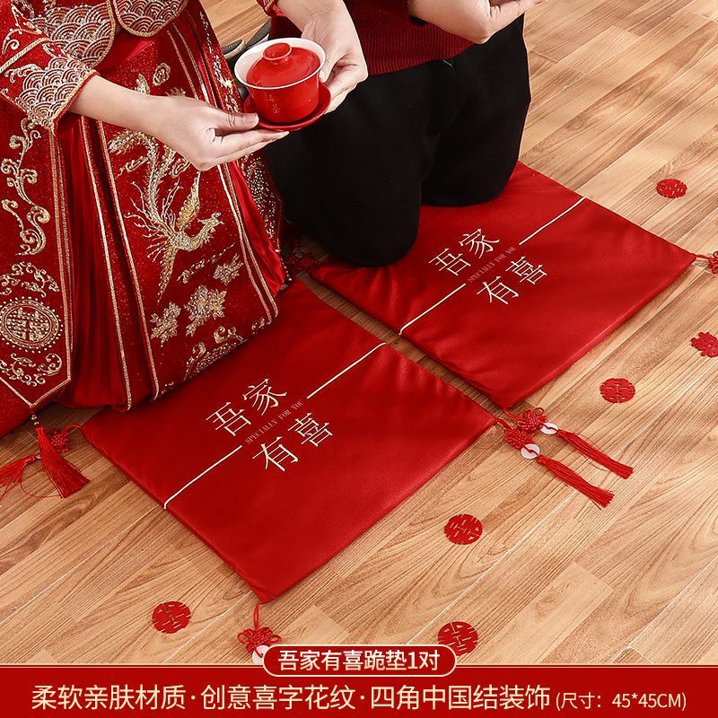 跪垫结婚敬茶坐福垫一对敬酒跪拜红色喜垫新娘改口婚庆用品大全