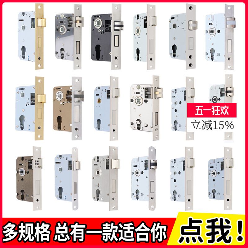 锁体卧室门木门配件家用通用型室内门锁房门锁心房间锁舌锁具静音