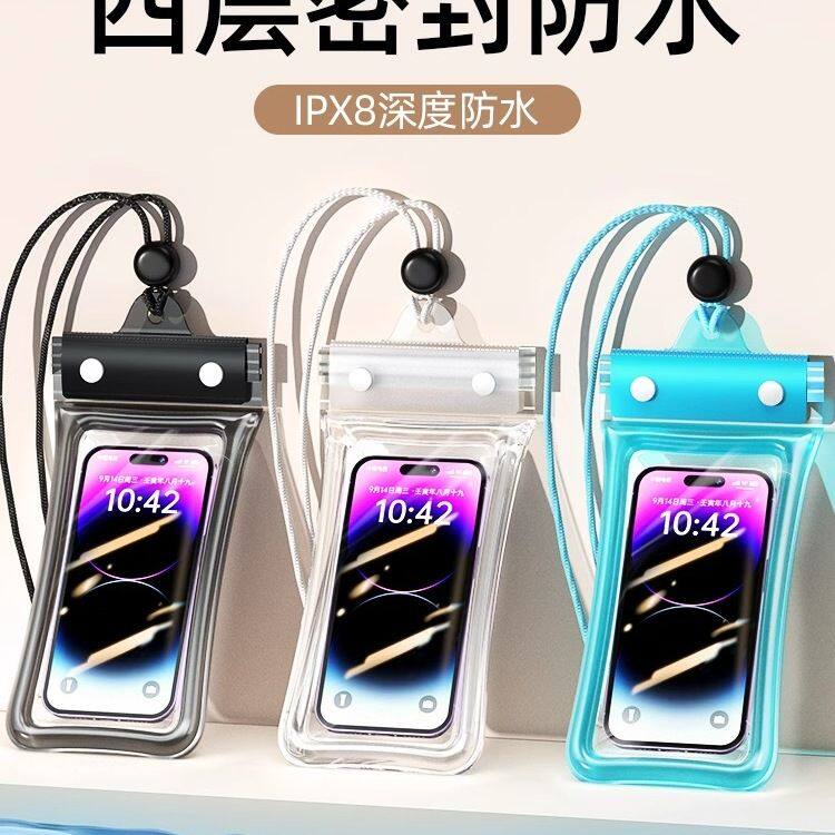手机防水袋带气囊可触屏拍照游泳漂流潜水三防保护套外卖骑手