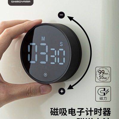 厨房计时器学习定时器磁吸时间管理器电子提醒器
