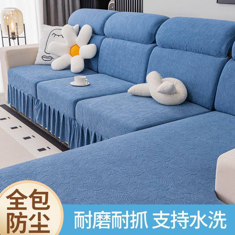 高弹力沙发套罩万能通用型四季通用全包防尘罩客厅防滑厚实家居罩