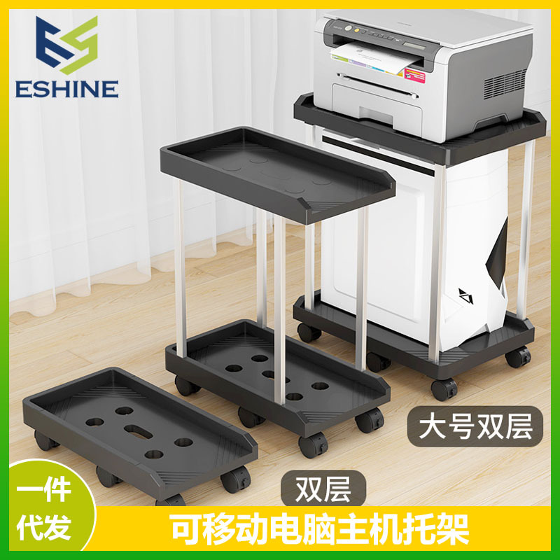 移动电脑主机架台式电脑主机托架散热底座滑轮机箱架打印机置物架