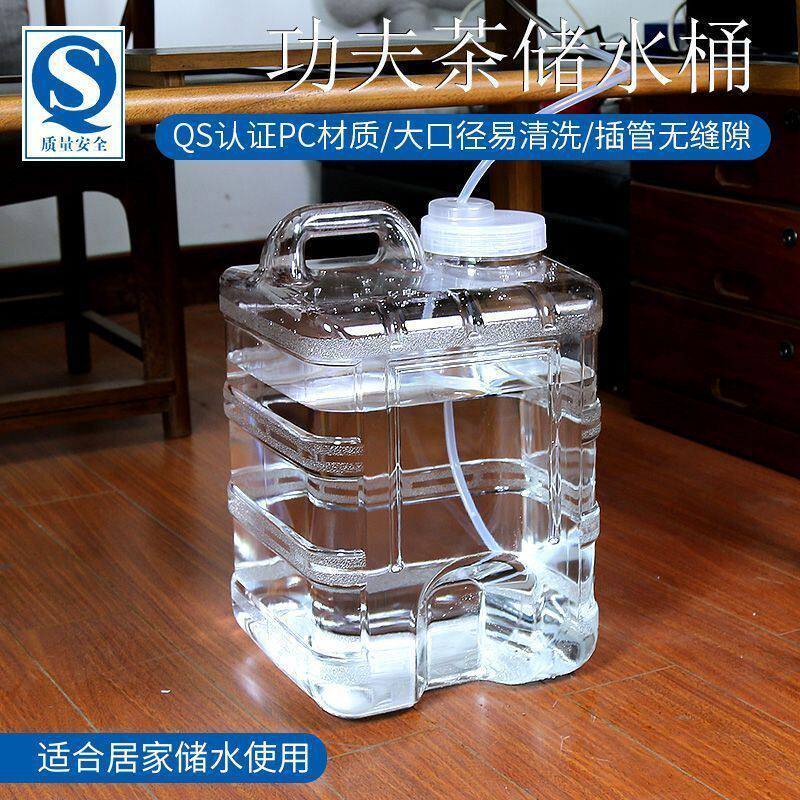 泡茶储水桶家用桶装矿泉纯净茶道工夫茶饮用水专用抽水PC大桶