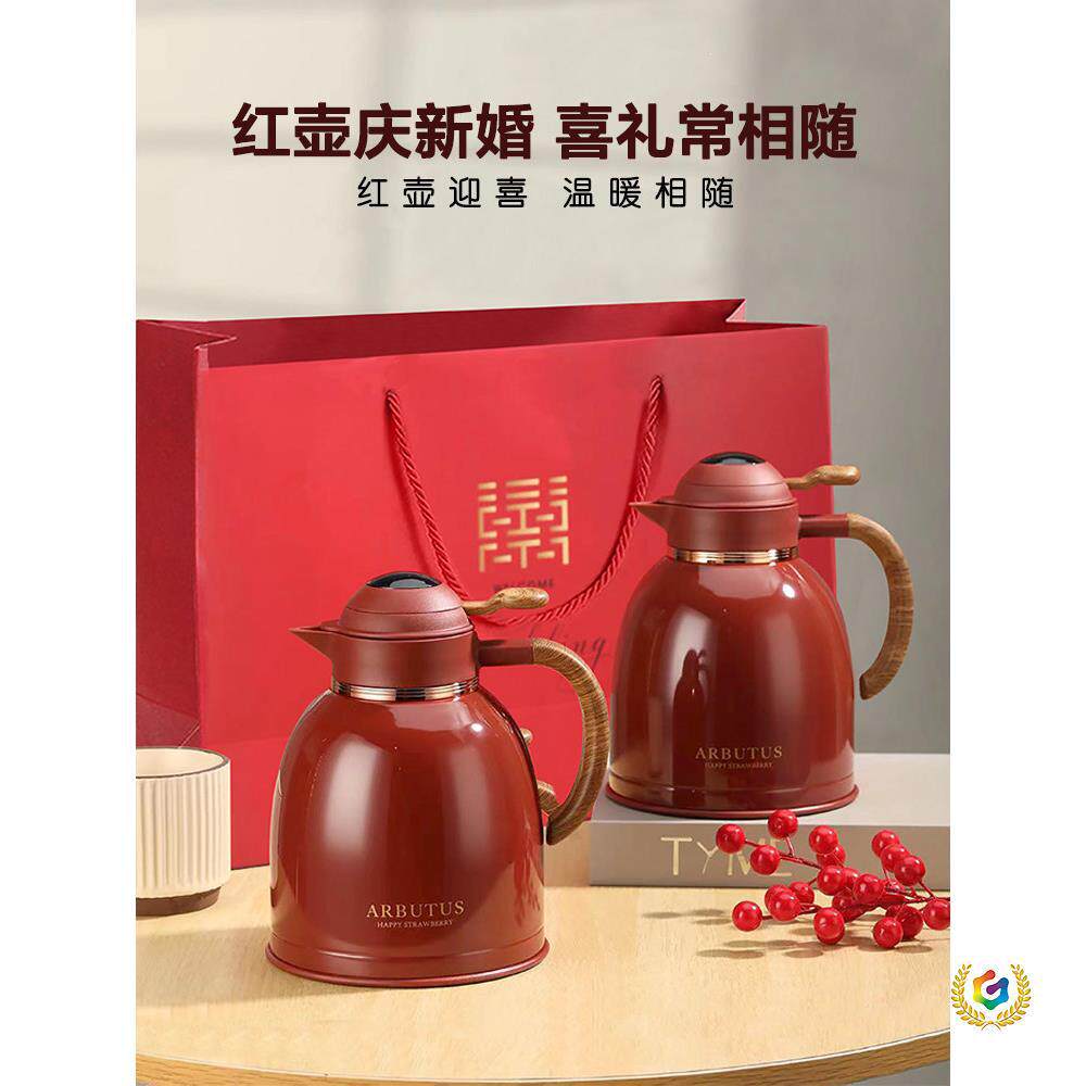 保温壶结婚热水壶陪嫁一对红色家用暖壶新婚礼物焖泡茶壶