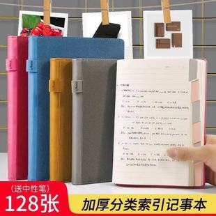 时尚皮面分类分页索引记事本带插笔笔记本会议记录本