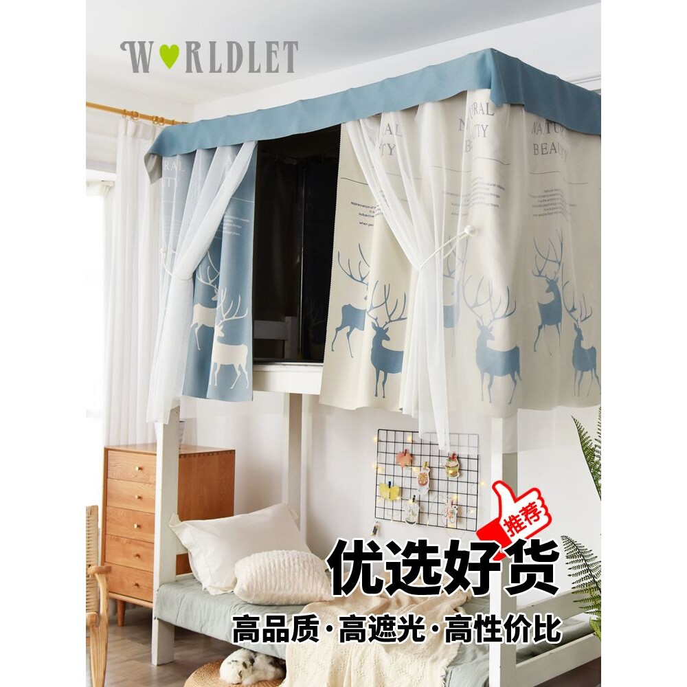 无涂层学生宿舍床帘加厚遮光布帘北欧简约寝室上铺男下铺女伸缩架