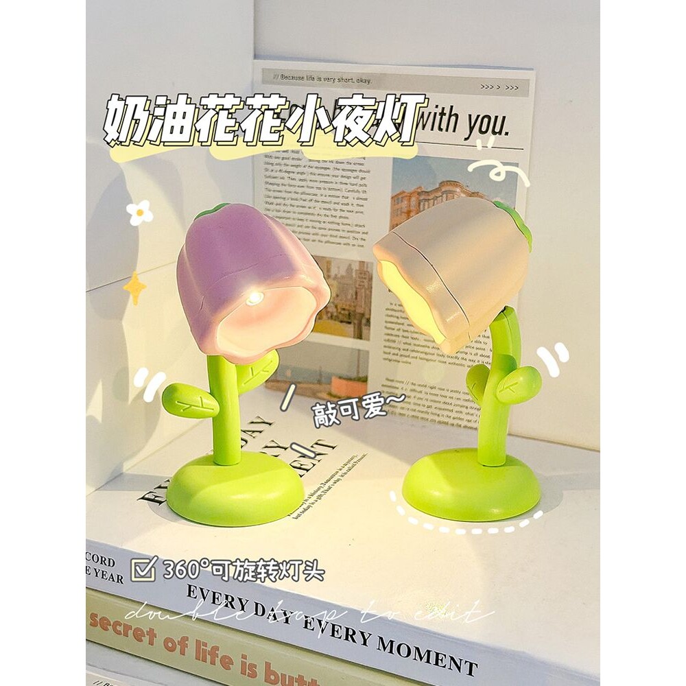 创意花朵小夜灯桌面摆件迷你小花睡眠护眼灯女生可爱磁吸氛围台灯