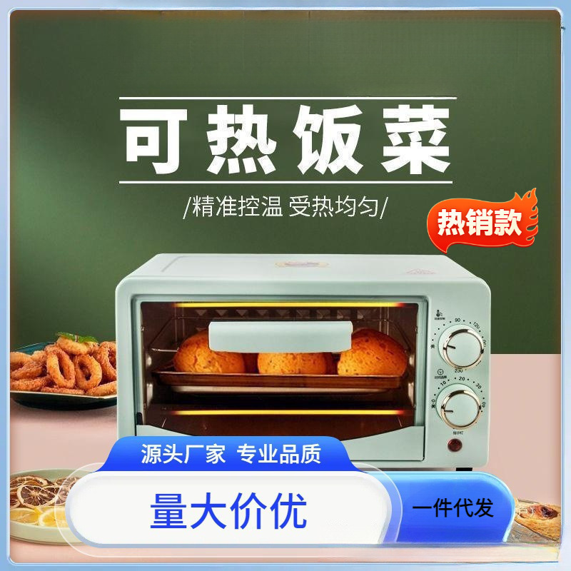 微波炉家用小型迷宿舍小容量烤箱一人可热饭菜快速加热新款便捷用