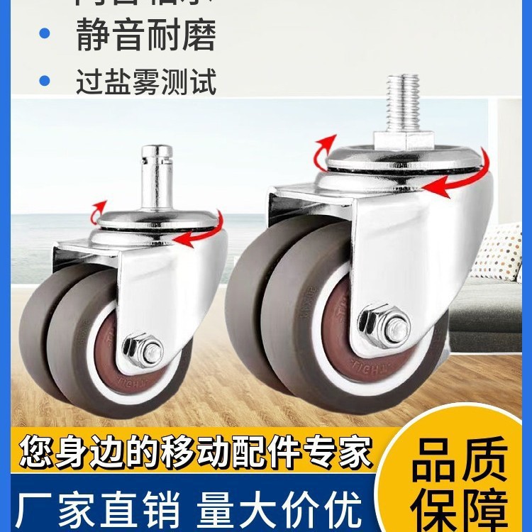 万向轮大承重双轮丝杆插杆老板椅电脑椅办公椅转椅滑轮子轱辘静音