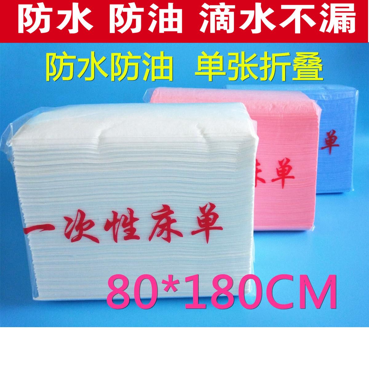 一次性床单防水防油美容院带脸孔无纺布按摩垫单隔水隔油加厚凌之