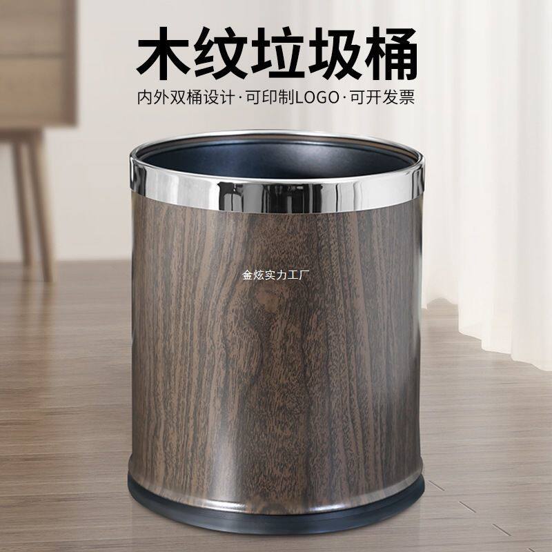 新中式酒店木纹家用商用轻奢加厚创意圆形高档双层客厅垃圾桶卧室
