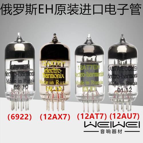 全新俄罗斯 EH12AX7/12AU7/12AT7/6922 EL84 E88CC电子管配对其他