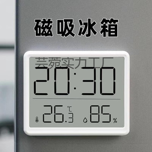 纤薄磁吸冰箱厨房电子时钟学生宿舍数字闹钟多功能电子温温度台钟