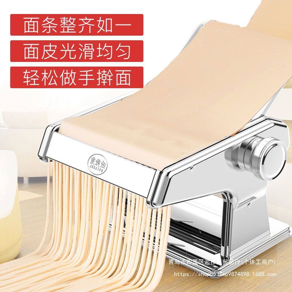 面条机家用多功能压面手动机饺子皮机小型面皮机手摇饸络机擀面机
