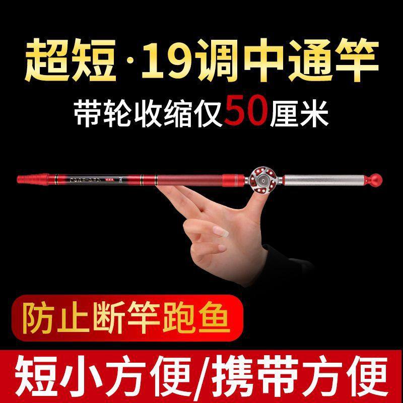 短节定位中通竿19调内走线金属轮鱼竿超硬一杆多用排线轮海竿