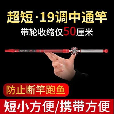 短节定位中通竿19调内走线金属轮鱼竿超硬一杆多用排线轮海竿