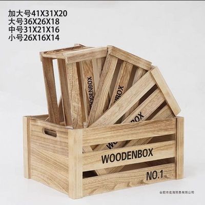 实木复古木箱收纳箱超市陈列框展示架货架木框木盒长方形