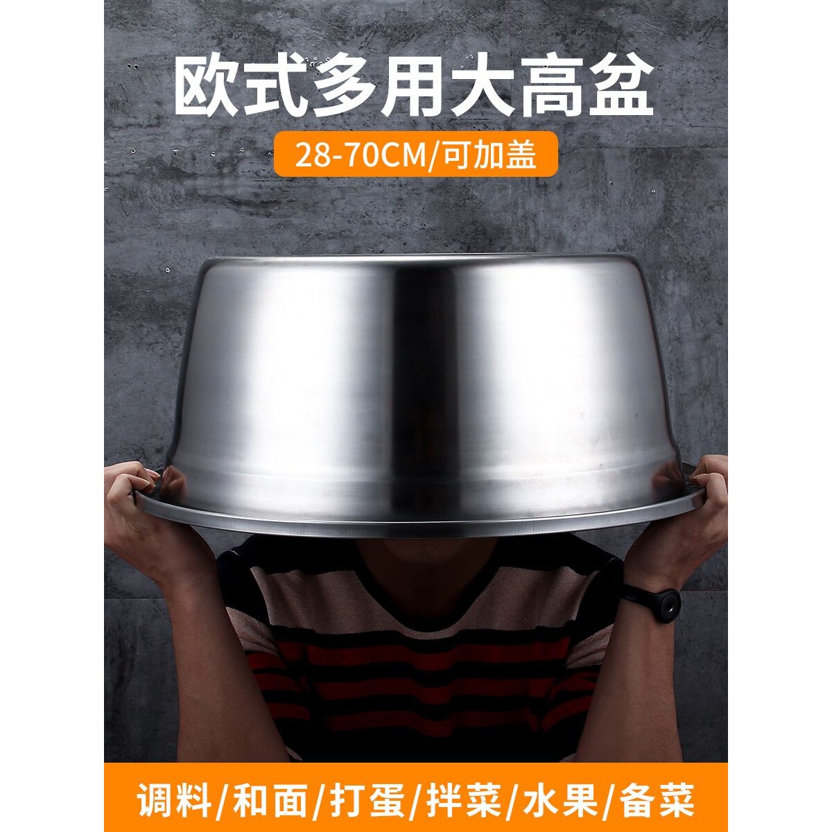 加厚加深不锈钢盆大盆调料盆带盖发面和面盆洗澡洗脚洗衣盆洗菜z^