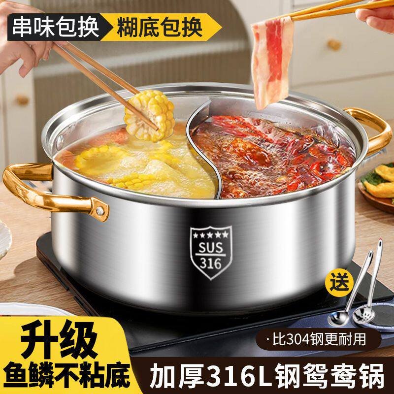 316不锈钢鸳鸯锅火锅家用电磁炉加厚火锅盆汤锅涮锅火锅锅具/包邮