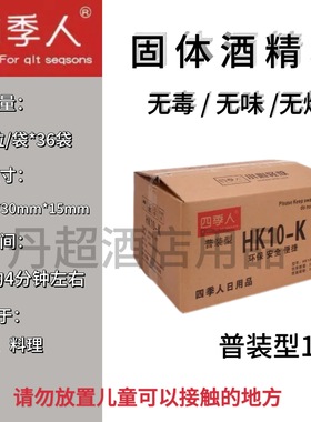 新款固体蜡酒精蓝色方块火锅酒精烤鱼加热燃料餐饮点碳蜡