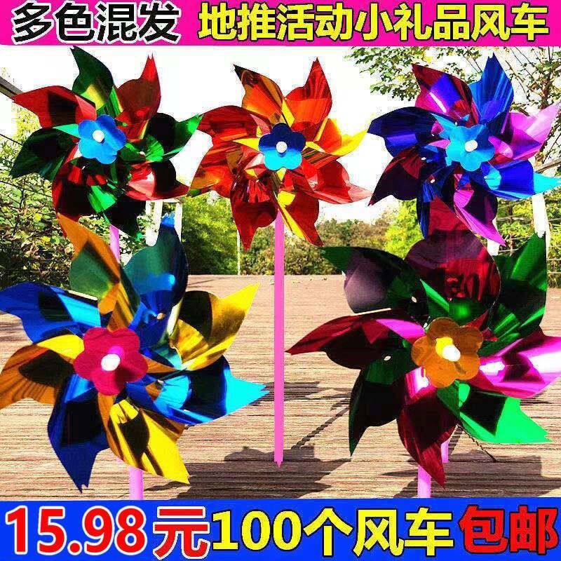 (100个)塑料小风车新款亮片玩具儿童玩具幼儿园奖品