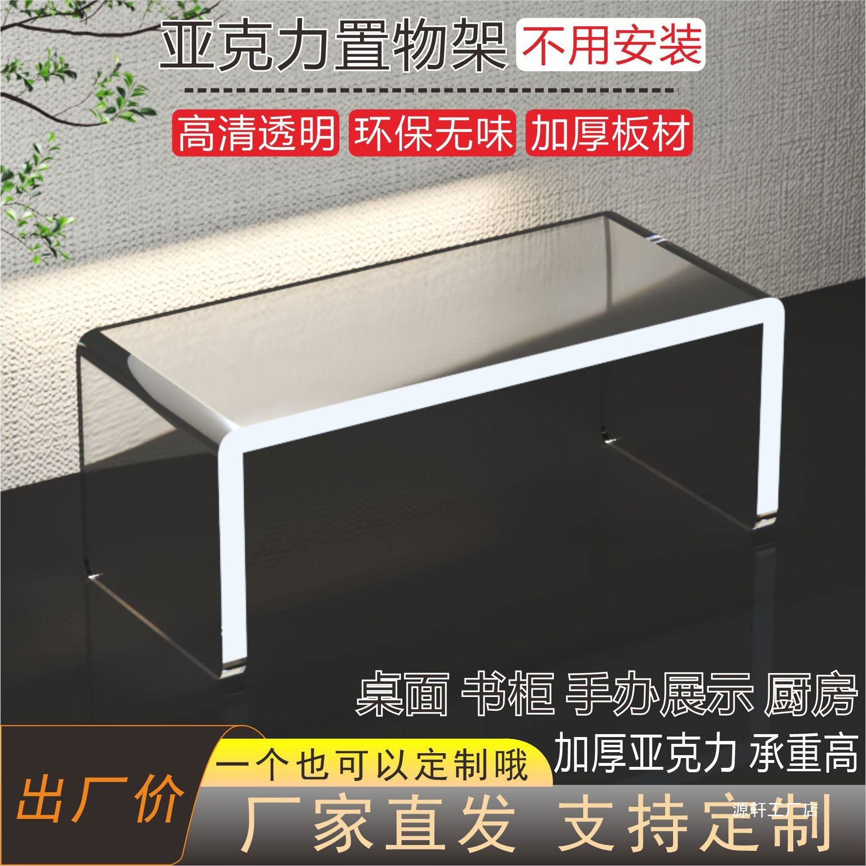 加厚亚克力置物架U型透明展示架桌面柜子增加架衣橱分层隔板新款
