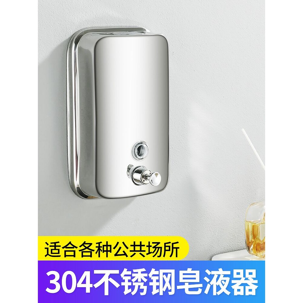 酒店304不锈钢皂液器壁挂式卫生间洗手液器免打孔按压瓶宾馆洗手