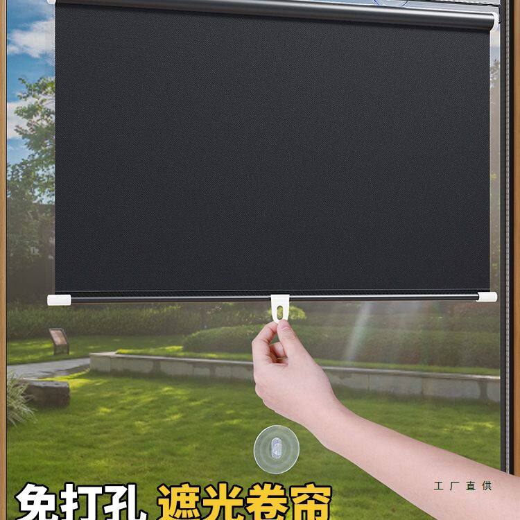 全遮光遮阳卷帘阳台防晒隔热帘吸盘式免打孔自由伸缩厨房玻璃西晒