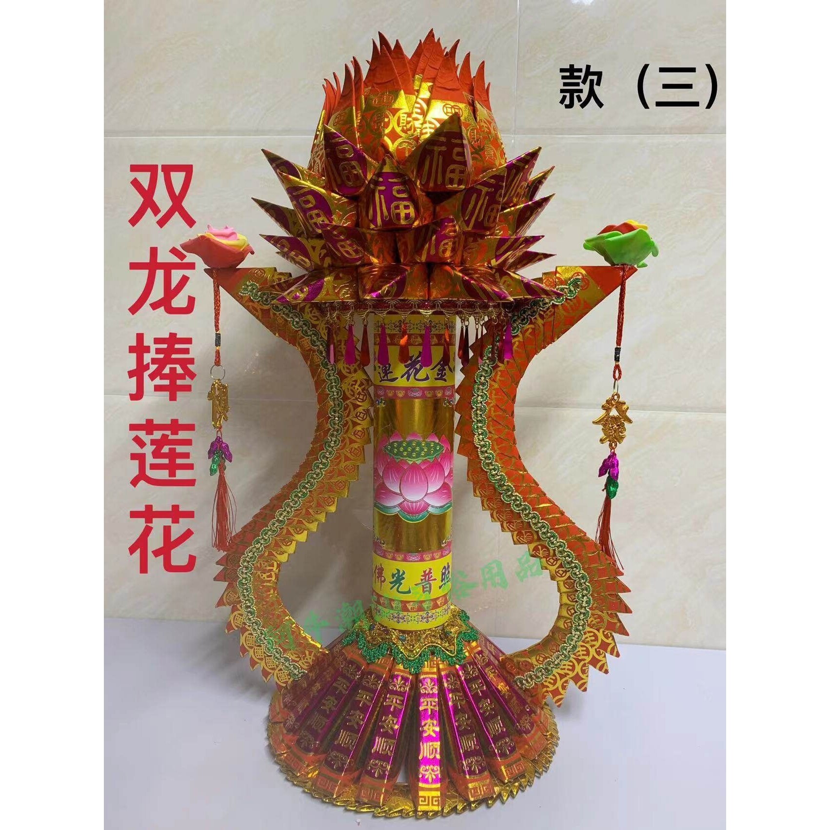 潮汕中秋赏月折纸用品折塔折花篮民间艺术手工入门diy捧
