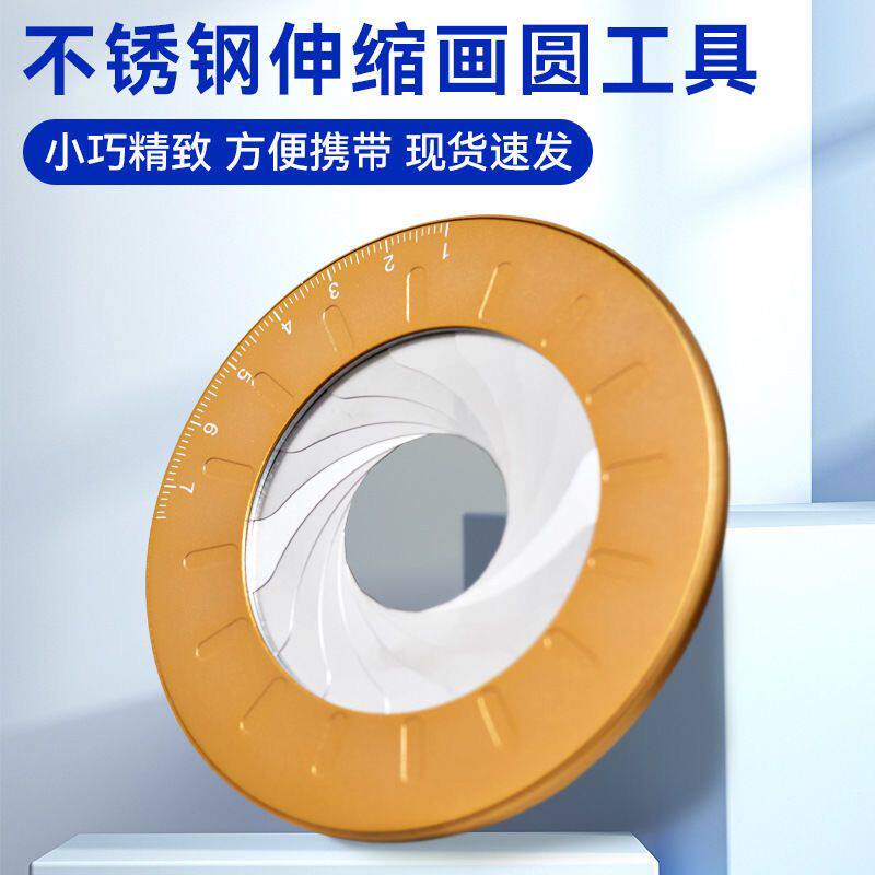 旋转伸缩快速画圆器全金属圆规尺木工建筑制图绘图工具尺模具尺