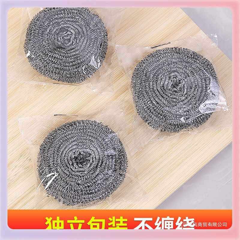 ◇钢丝球清洁球家用厨房洗碗擦锅不掉丝铁丝清洗刷网大号商用
