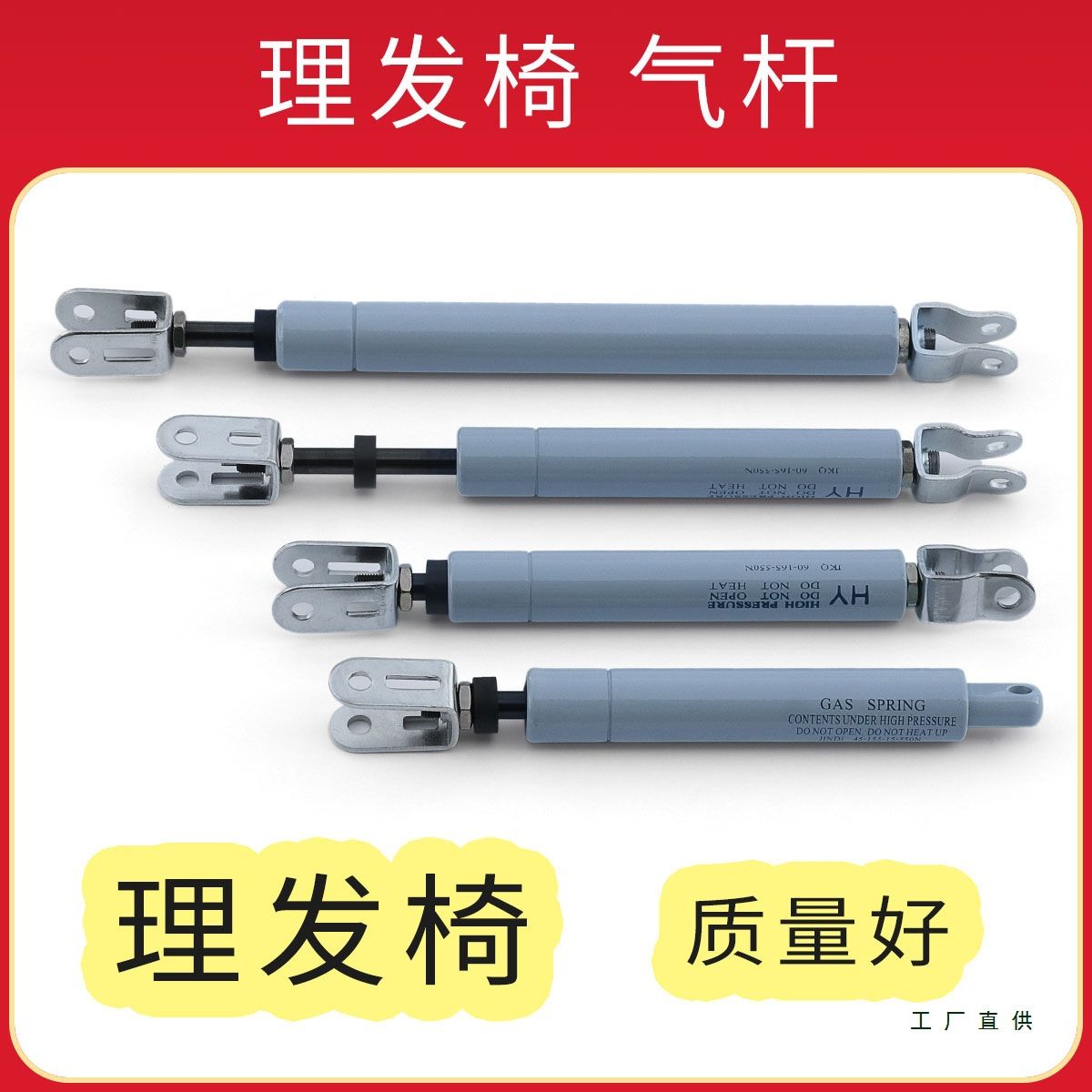 理发椅可躺椅靠背气撑气弹簧小气杆油压杆升降杆推拉杆零配件