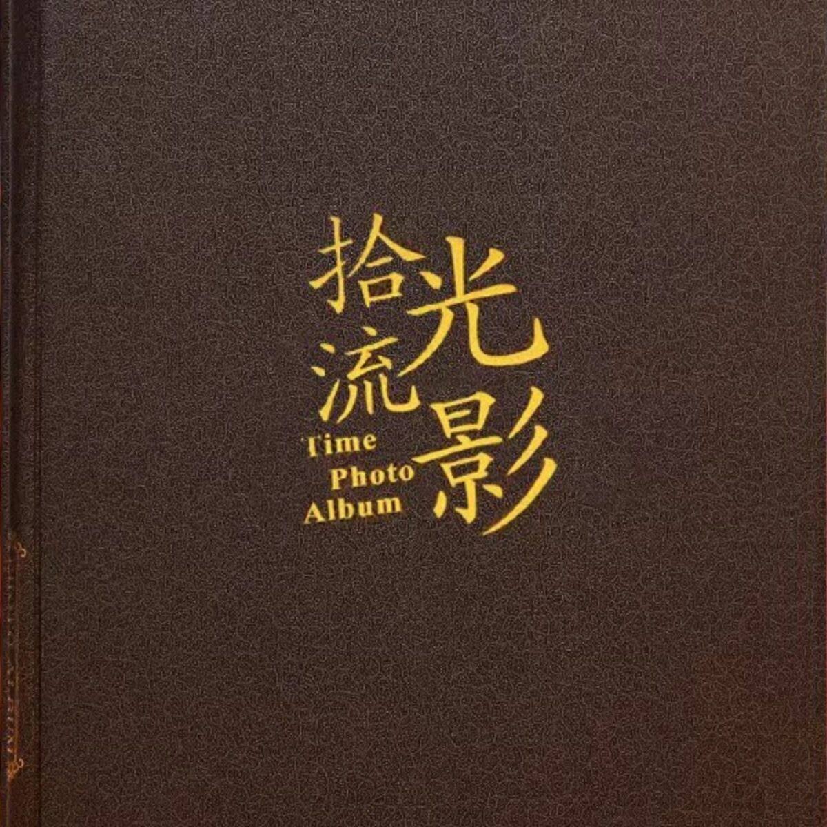 木质相册本插页式家庭影集像册5寸6寸7寸相册混装大容量纪念册4r