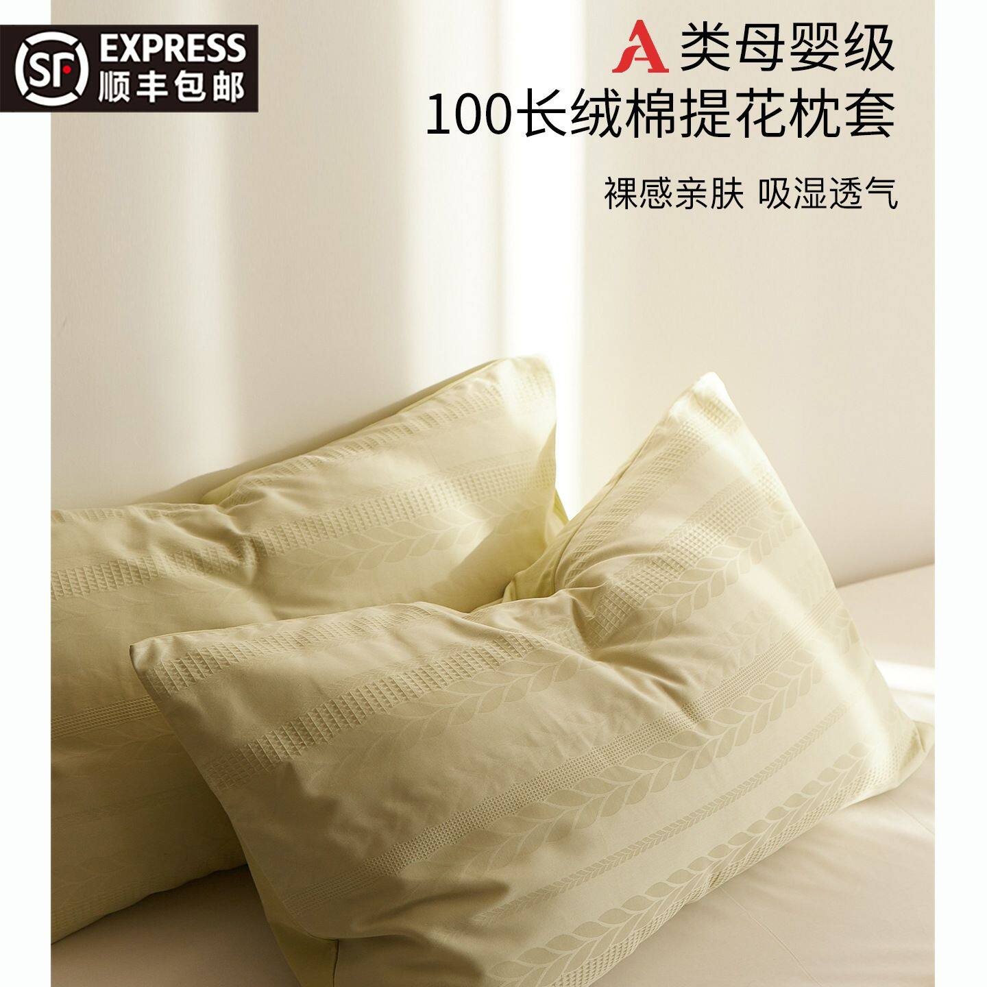轻奢A类100长绒棉提花单枕套一对装枕头套枕芯内胆套纯棉