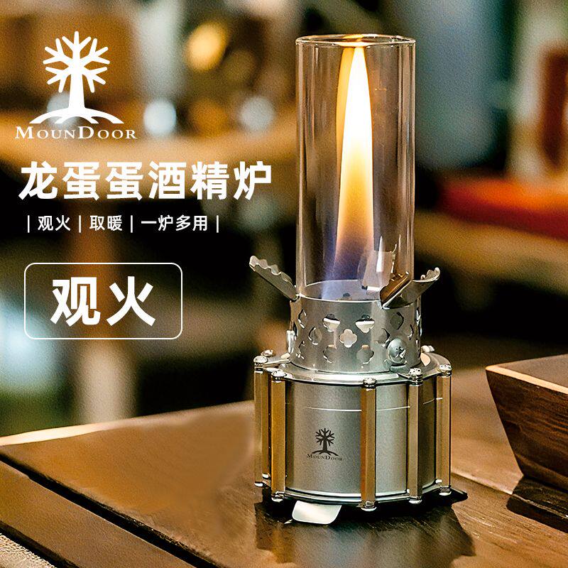 龙蛋蛋酒精炉观火炉便携一体户外围炉煮茶炉取暖炉