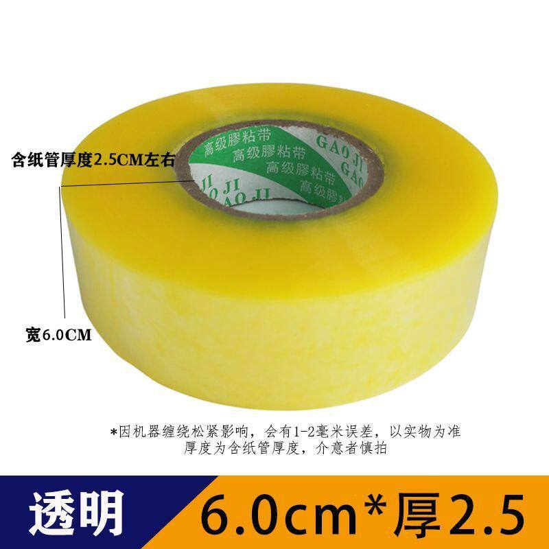 透明胶带打包装胶带胶布厚黄色封箱纸整箱超厚宽大卷加宽