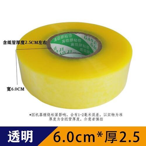 透明胶带打包装胶带胶布厚黄色封箱纸整箱超厚宽大卷加宽