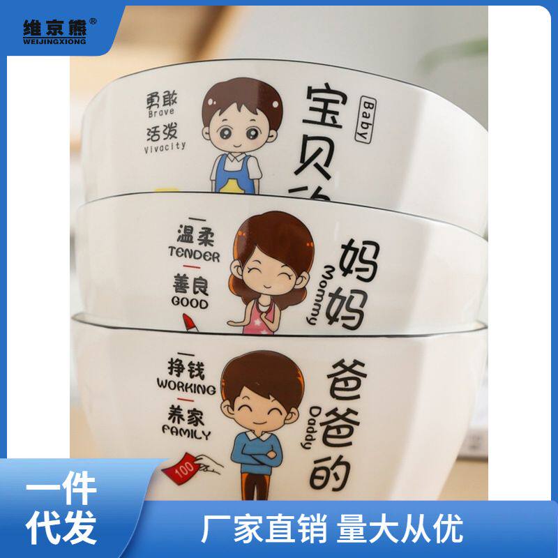 泡面碗6英寸大沙拉碗面条碗创意亲子吃饭碗家用餐具套装凌之凌之