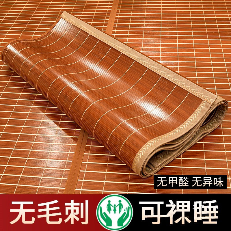凉席竹席冰丝席夏季双面可折叠家用席子学生宿舍单人冬夏两用席