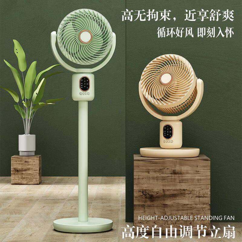 简约立式USB充电款风扇 高度随机调节可直插落地扇家用电风扇