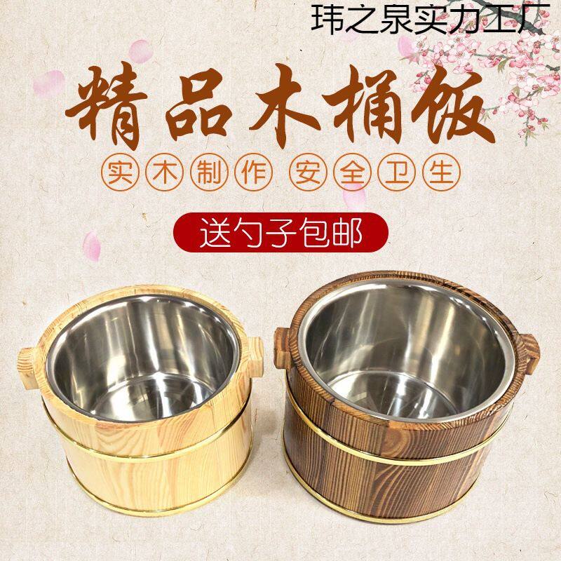 ~包邮木桶饭木桶餐厅饭店味盅桶盛饭桶小饭桶寿司桶盖浇饭保温桶