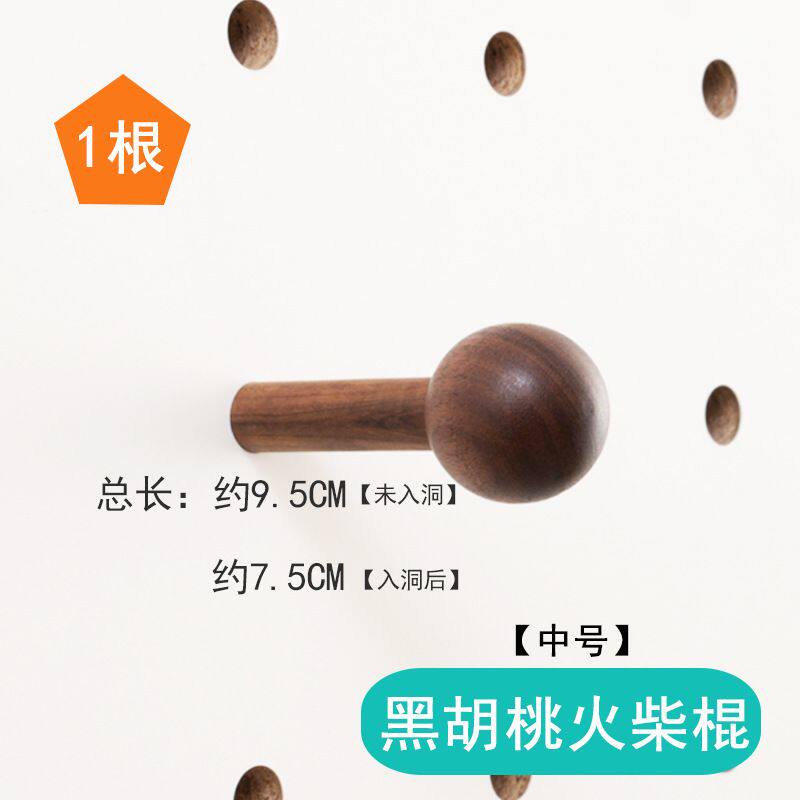 15mm圆孔洞洞板配件黑胡桃色合集 火柴棍木质层板支架