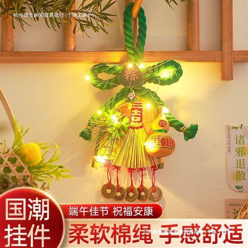 端午节门挂件艾草香入户门把手扫帚装饰万字结葫芦香囊包车载挂饰
